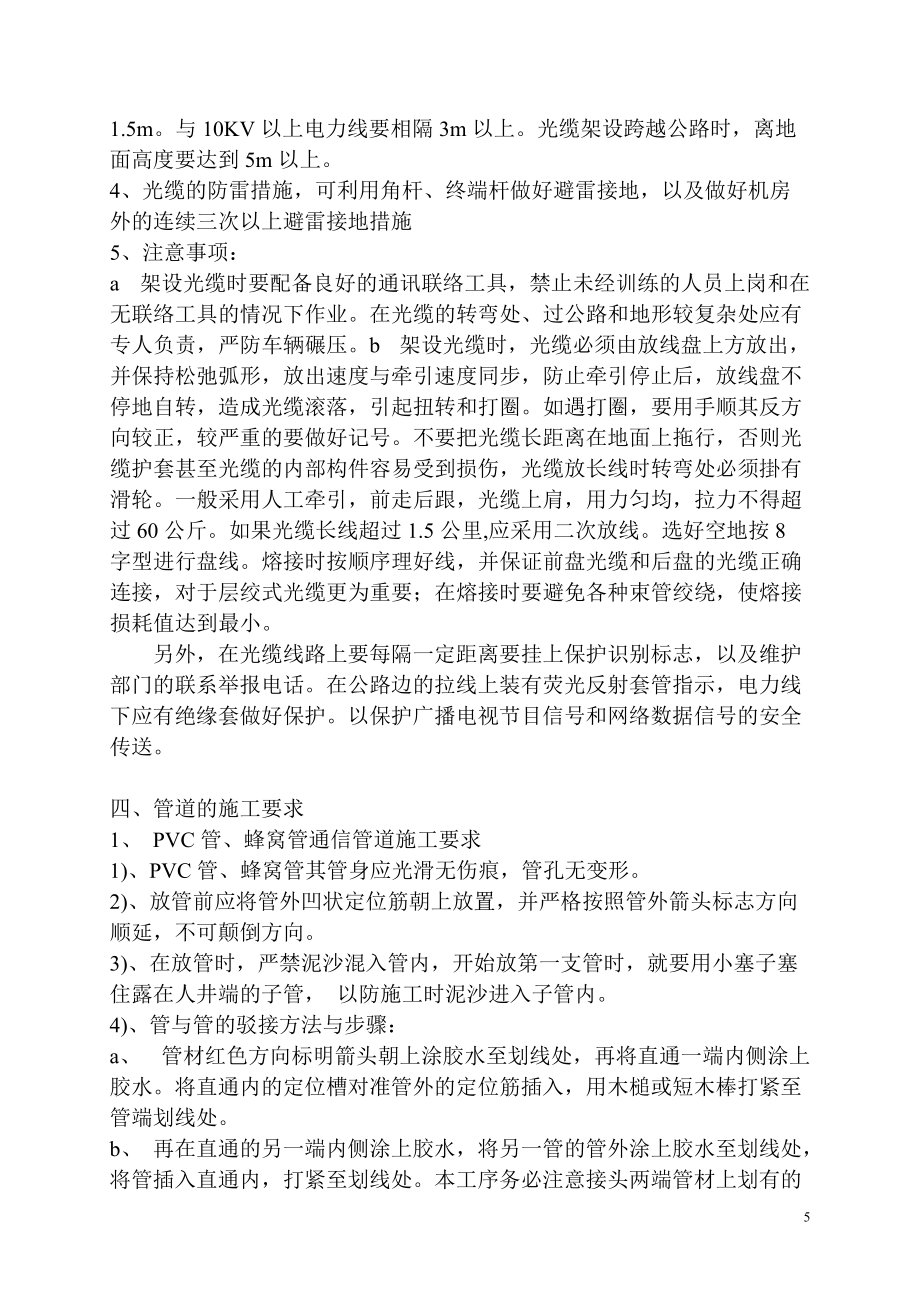 网络工程施工与管理 构建高效稳定的计算机网络基石